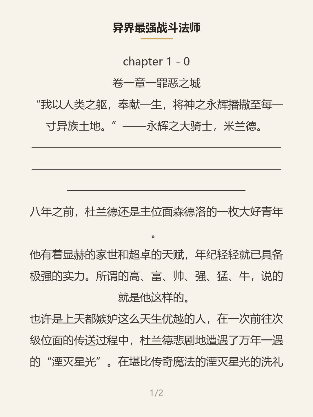 第一屏