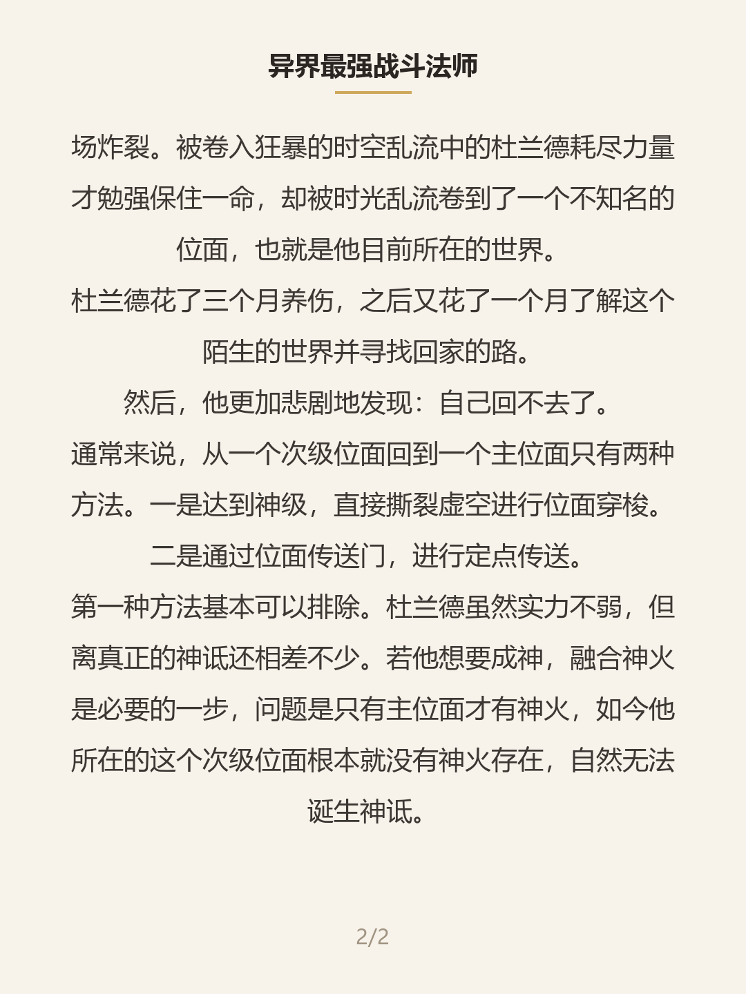 第二屏