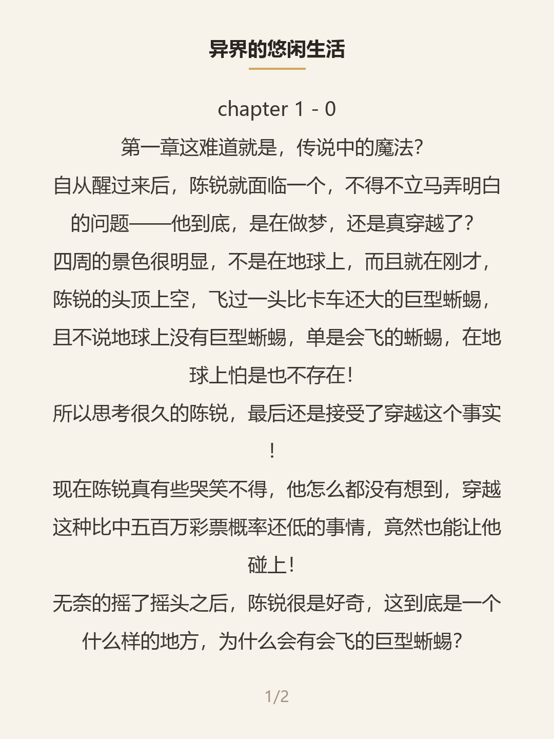 第一屏