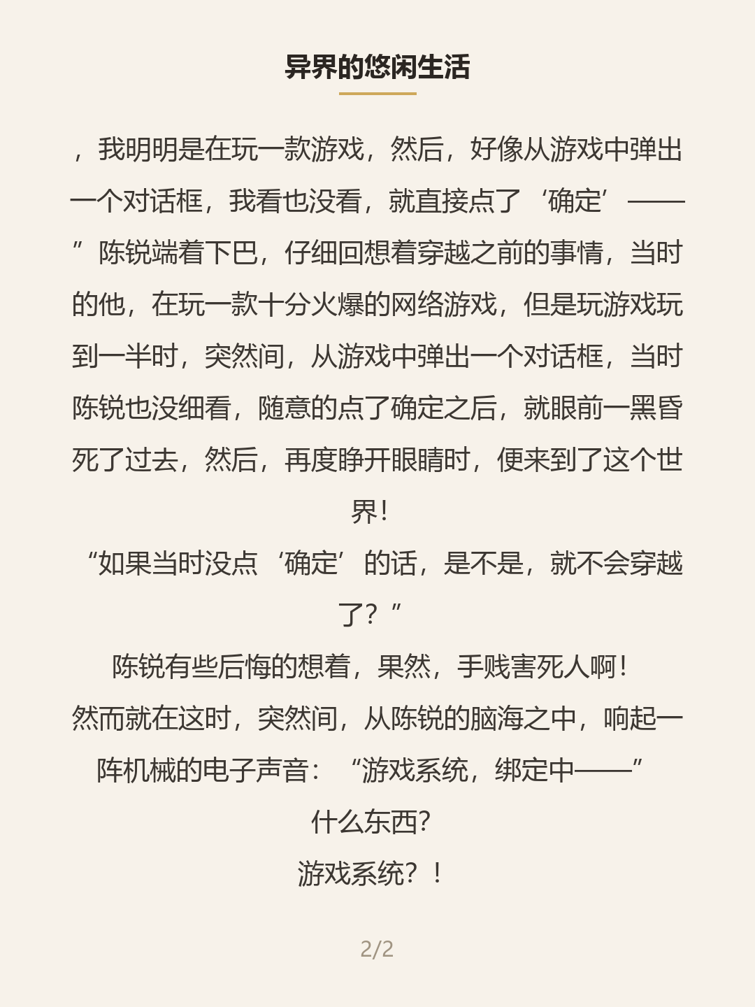 第二屏