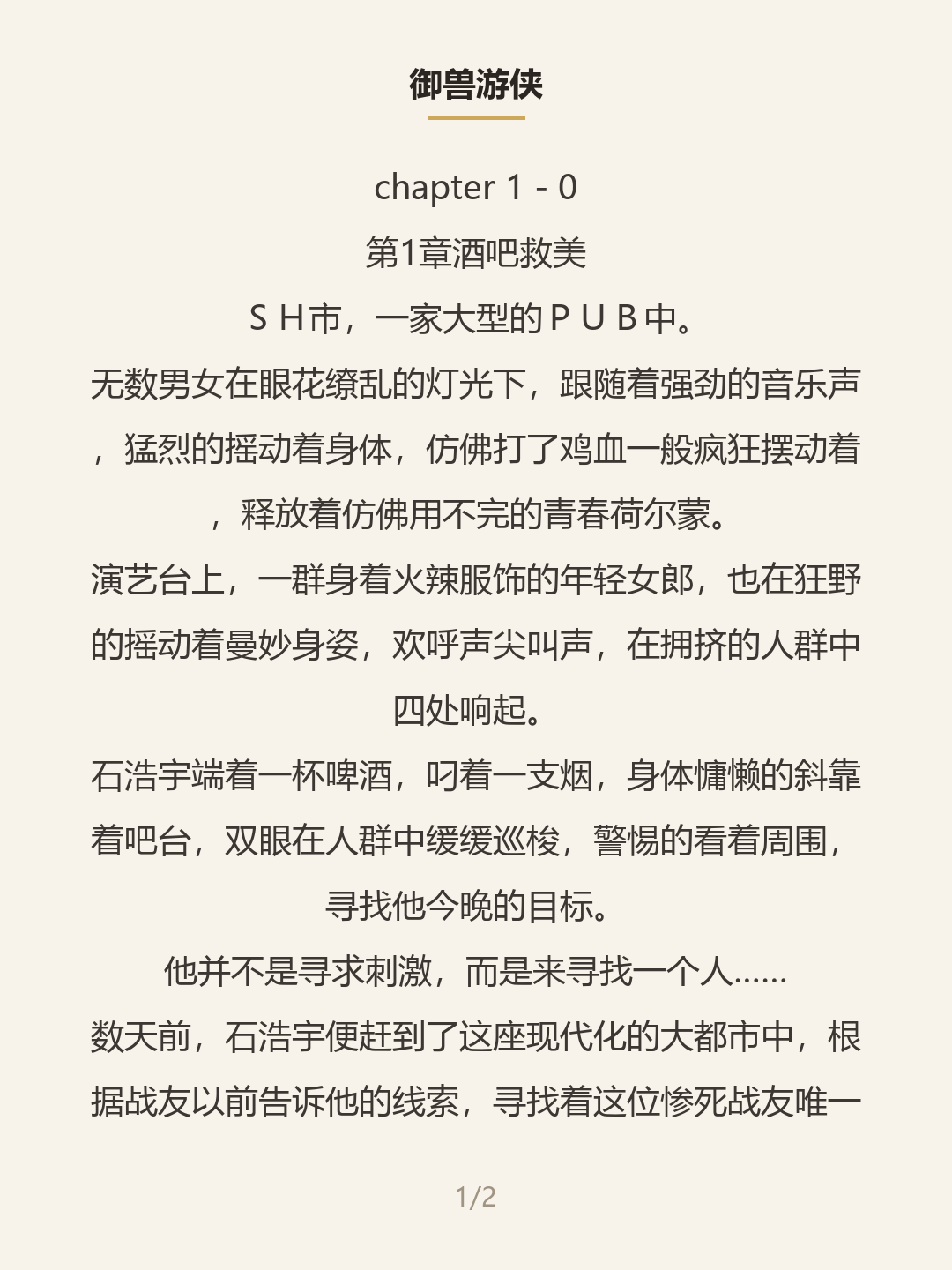 第一屏