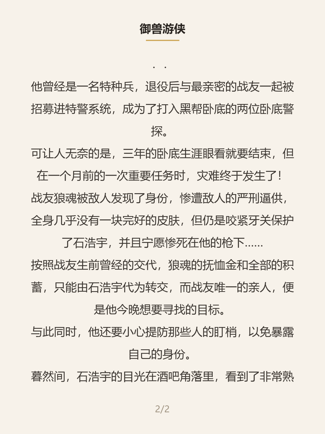 第二屏