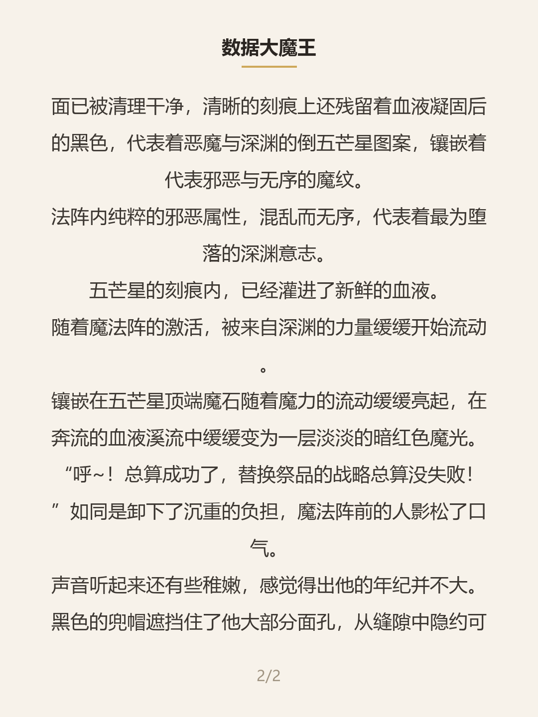 第二屏
