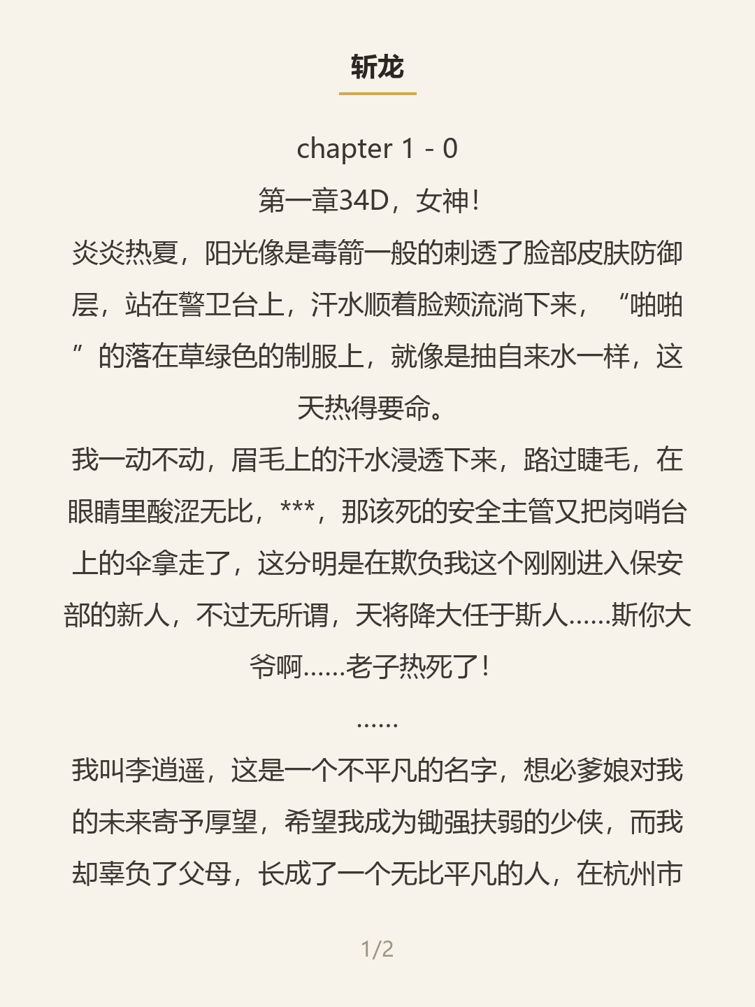 第一屏