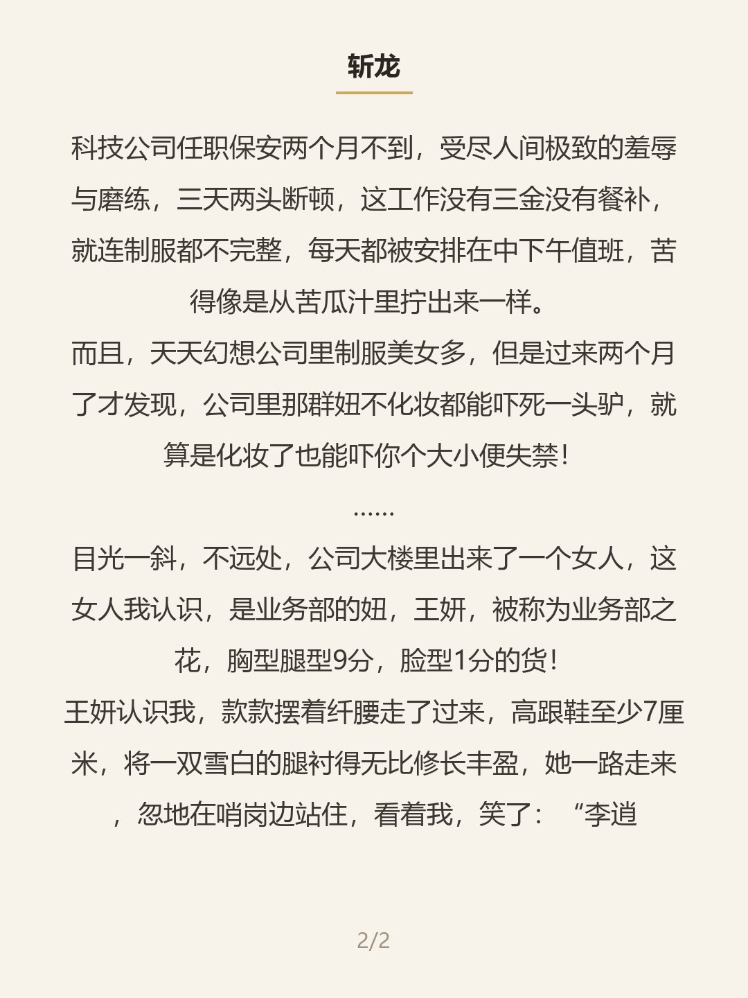 第二屏