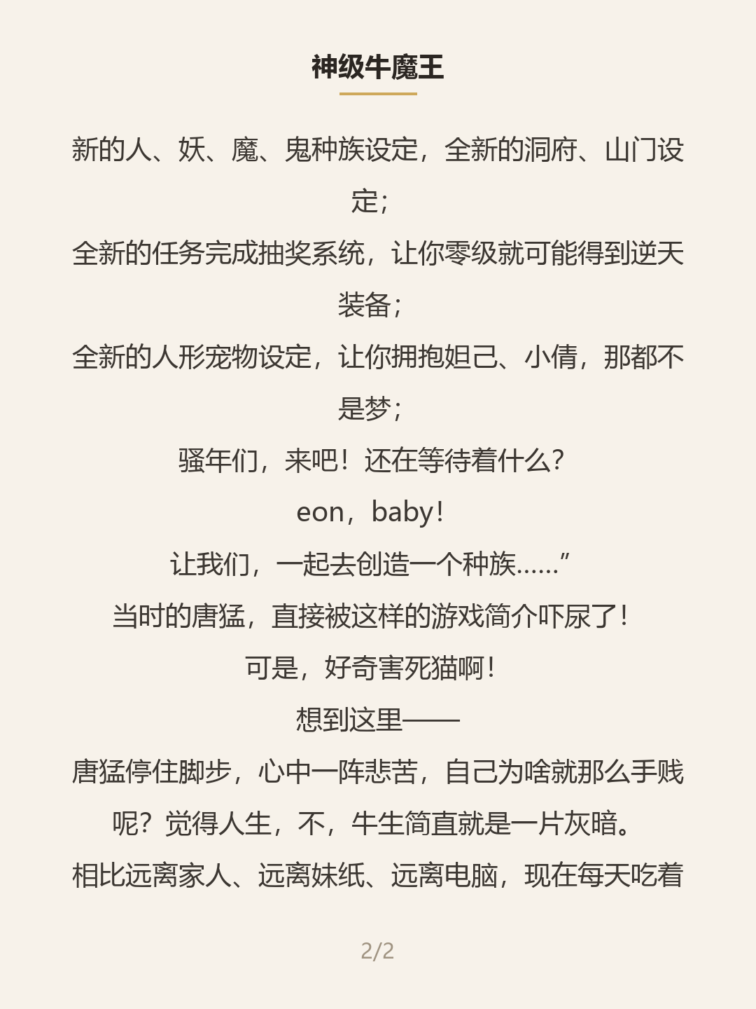 第二屏