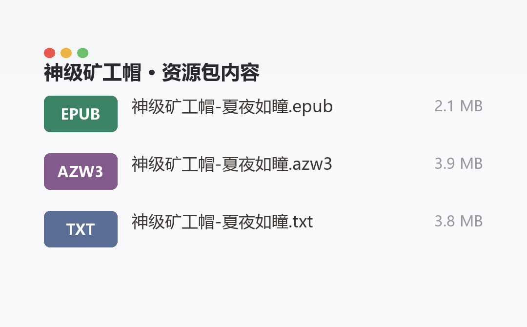 资源包内容