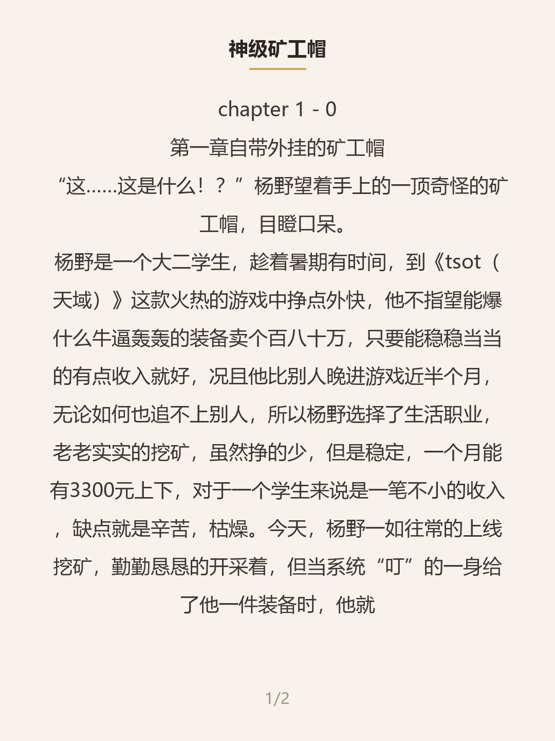 第一屏