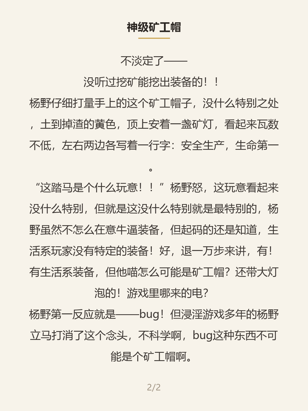 第二屏