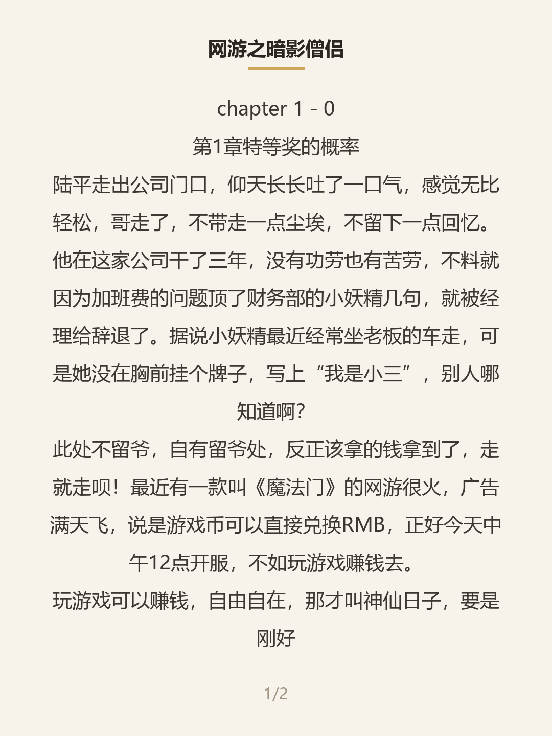 第一屏