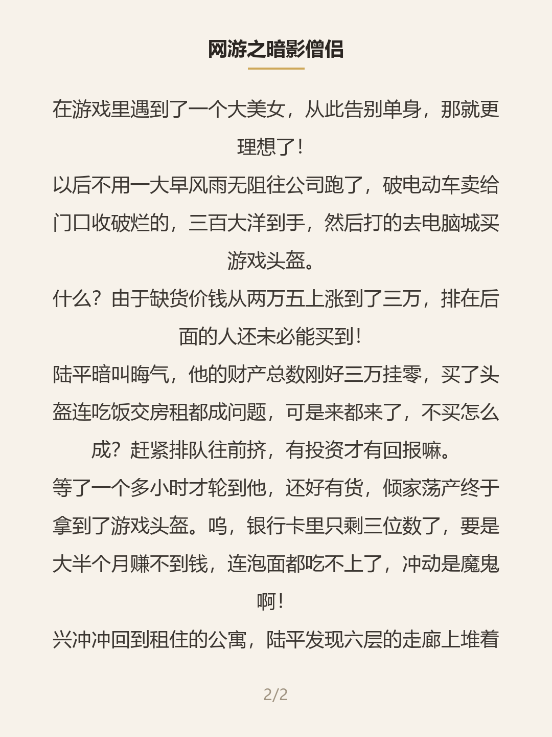 第二屏