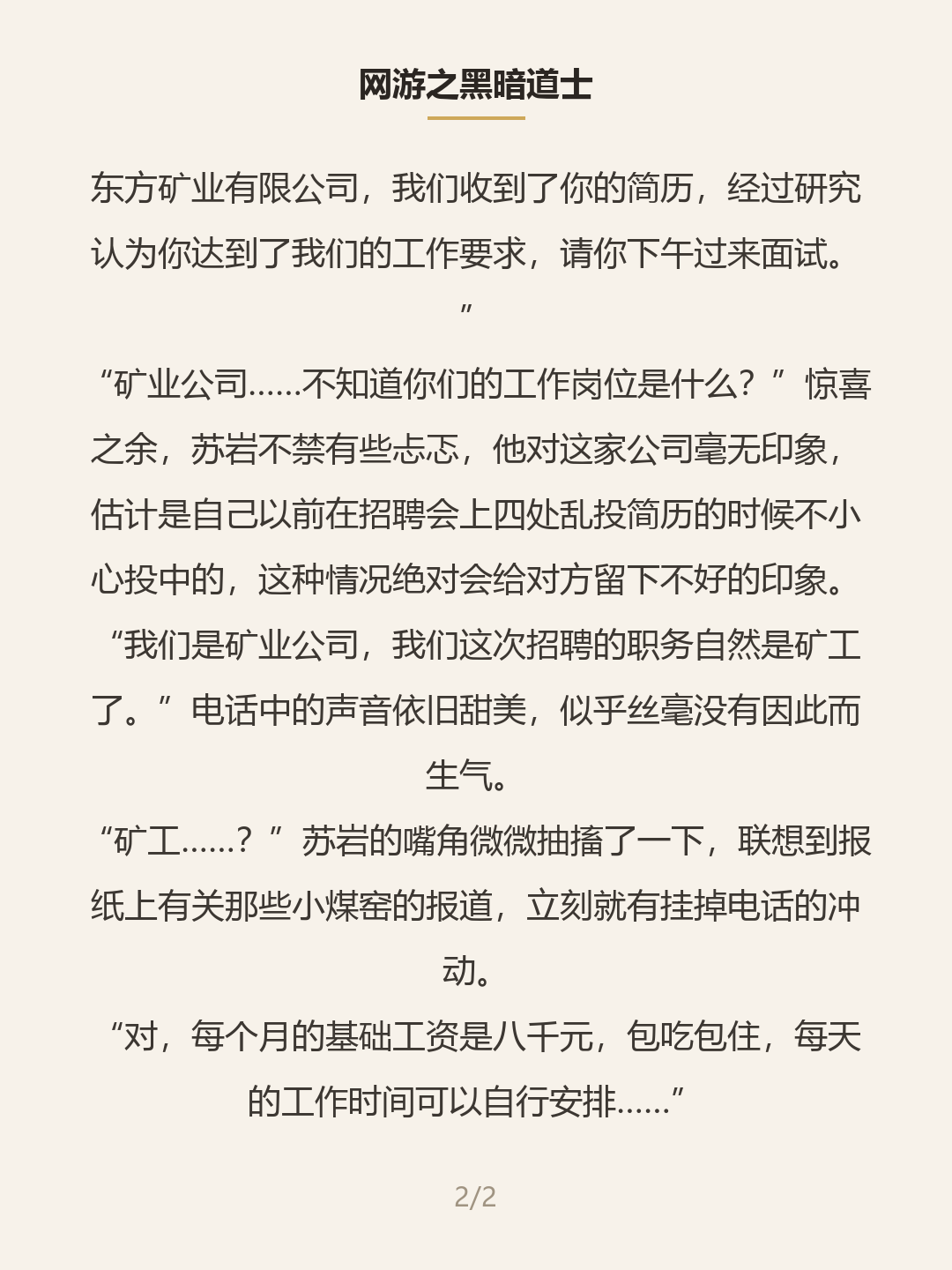 第二屏
