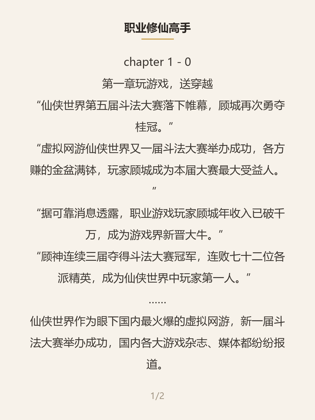 第一屏