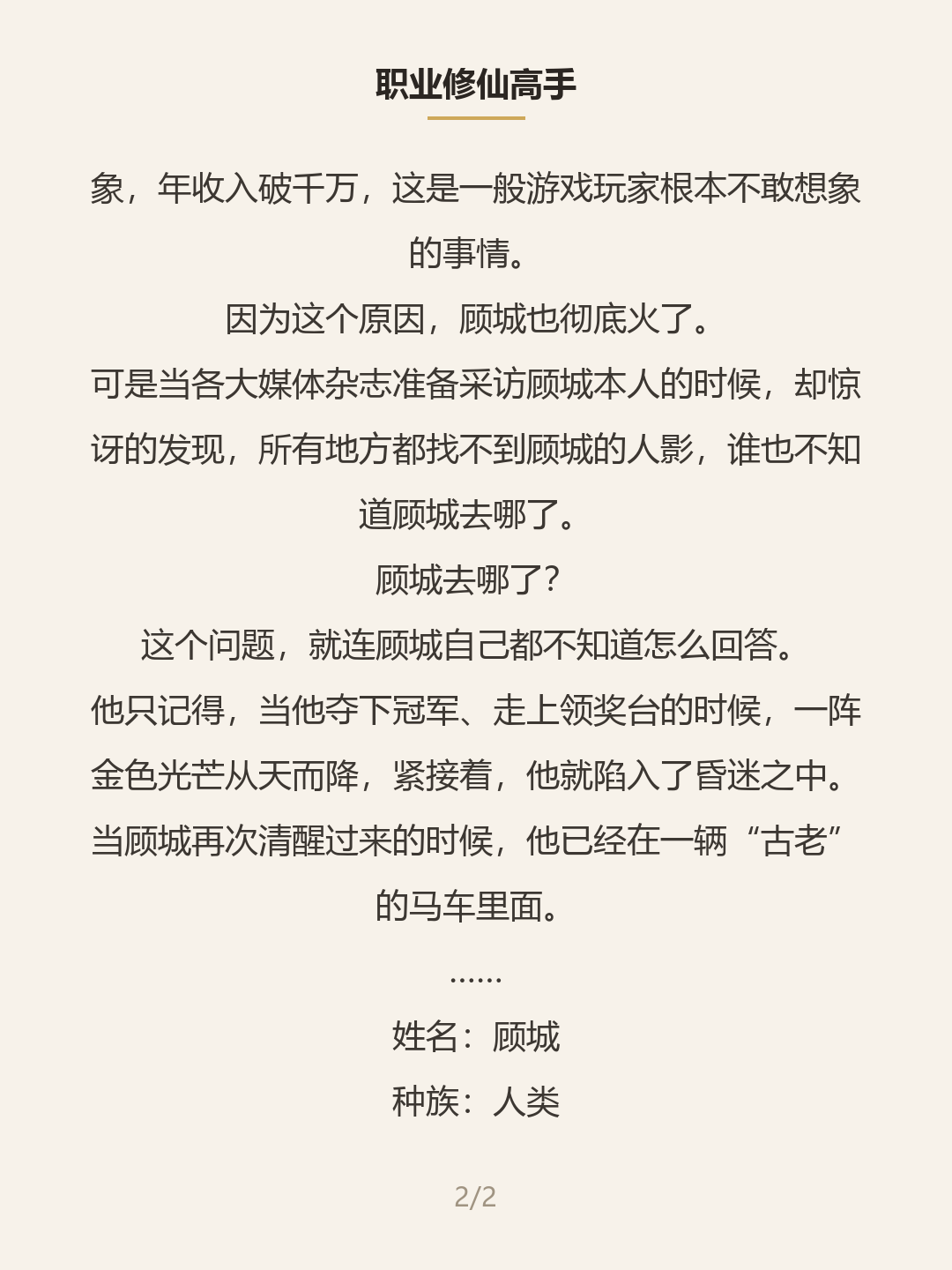 第二屏