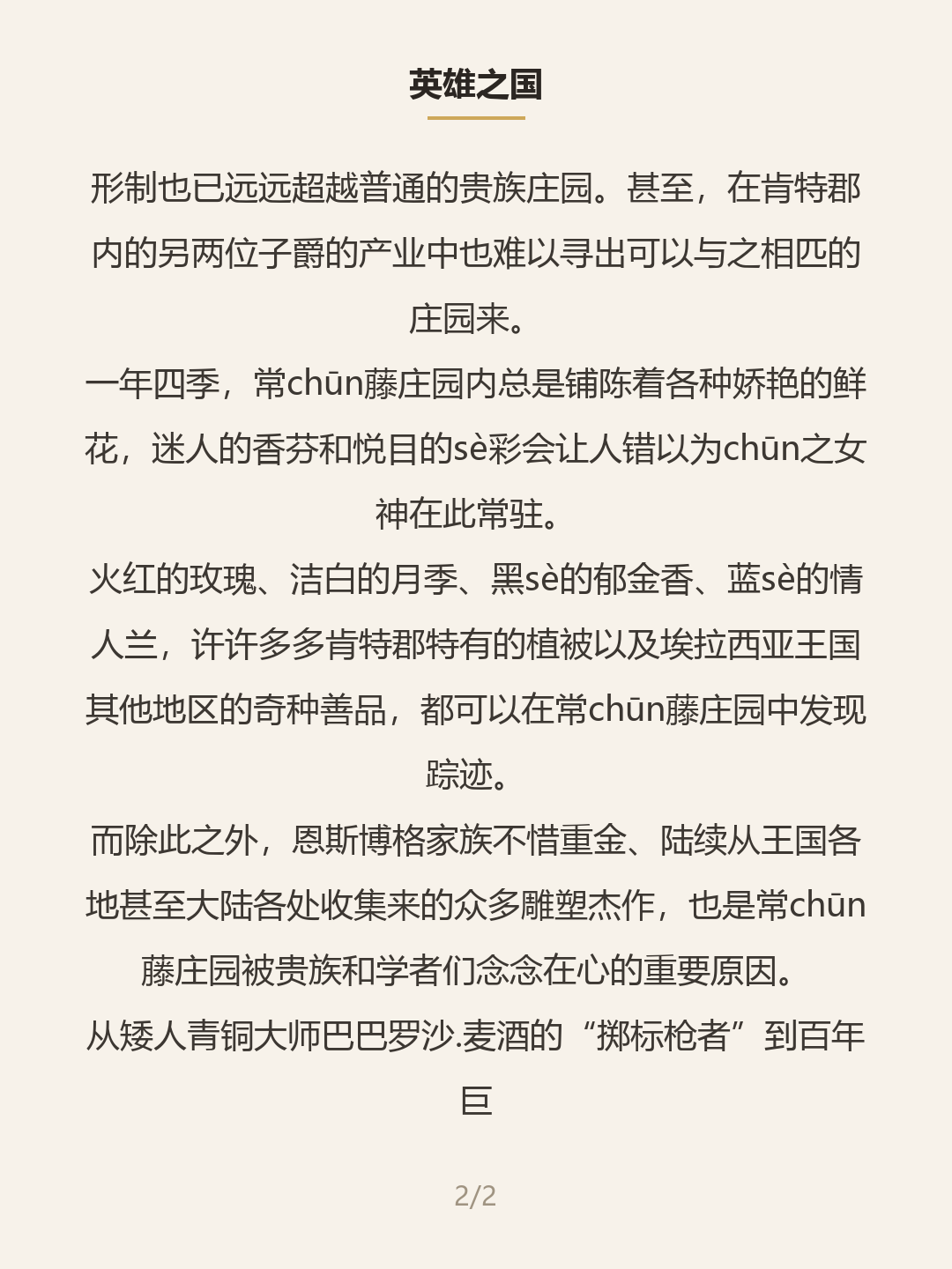第二屏