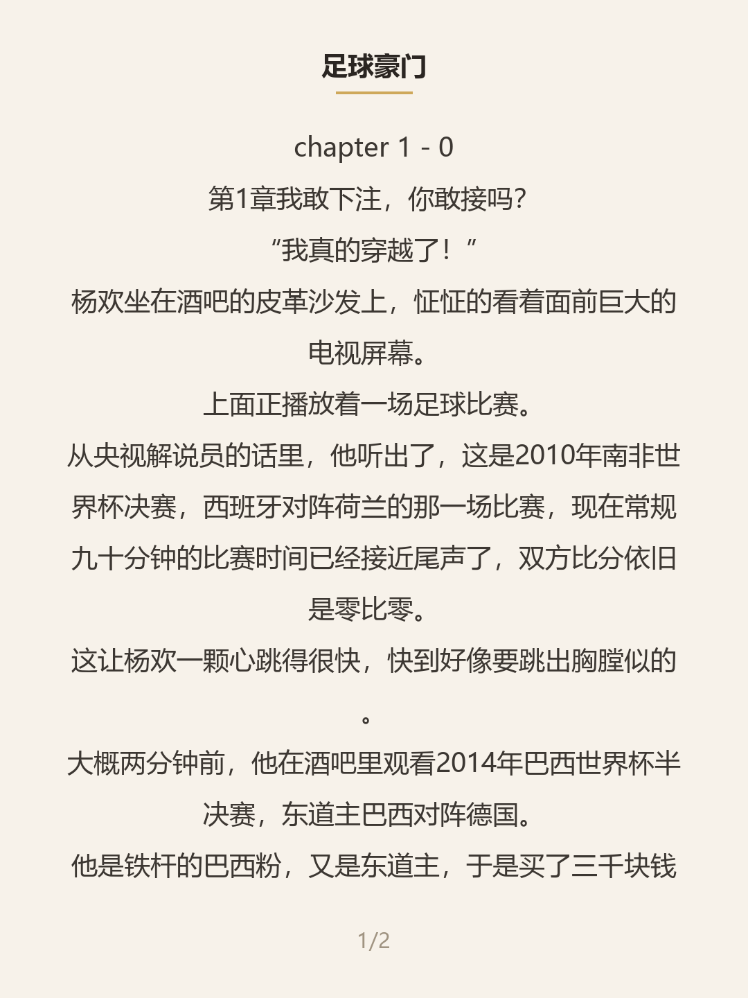 第一屏