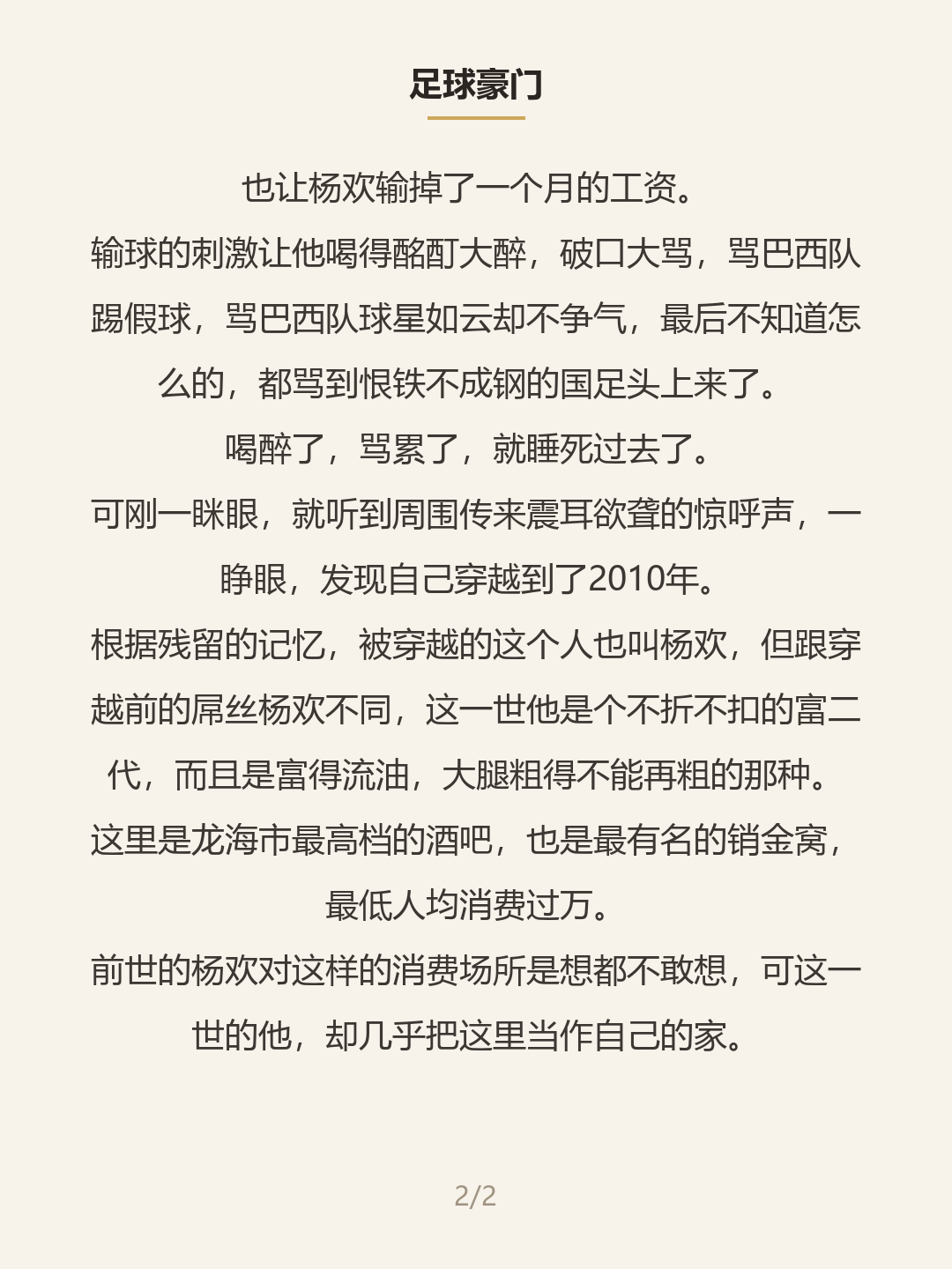 第二屏