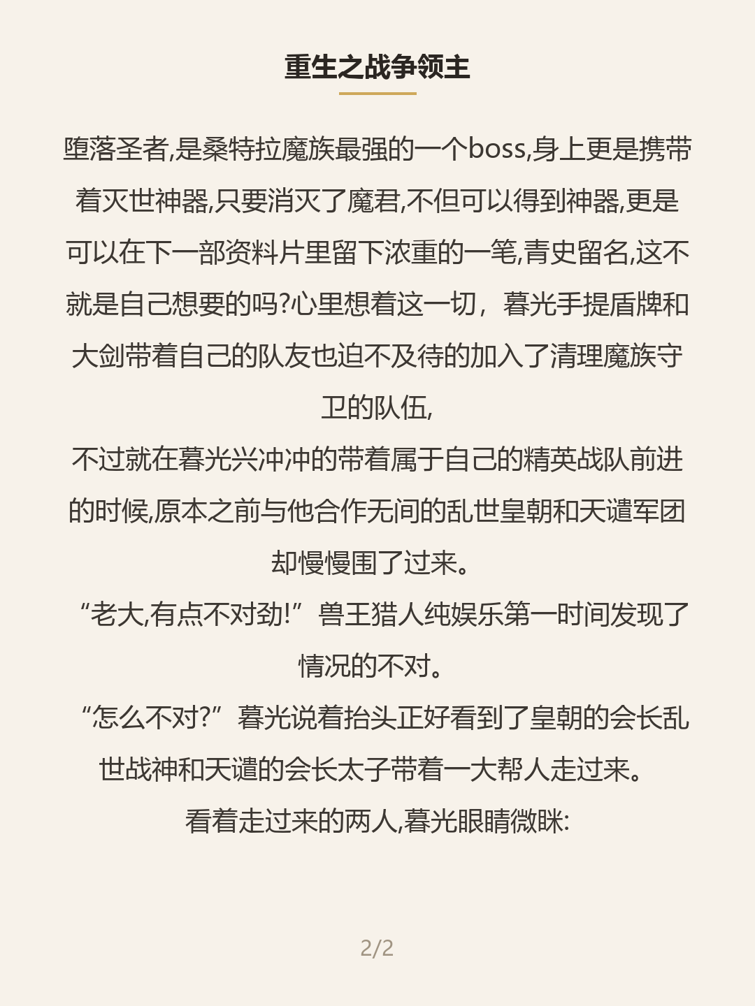 第二屏