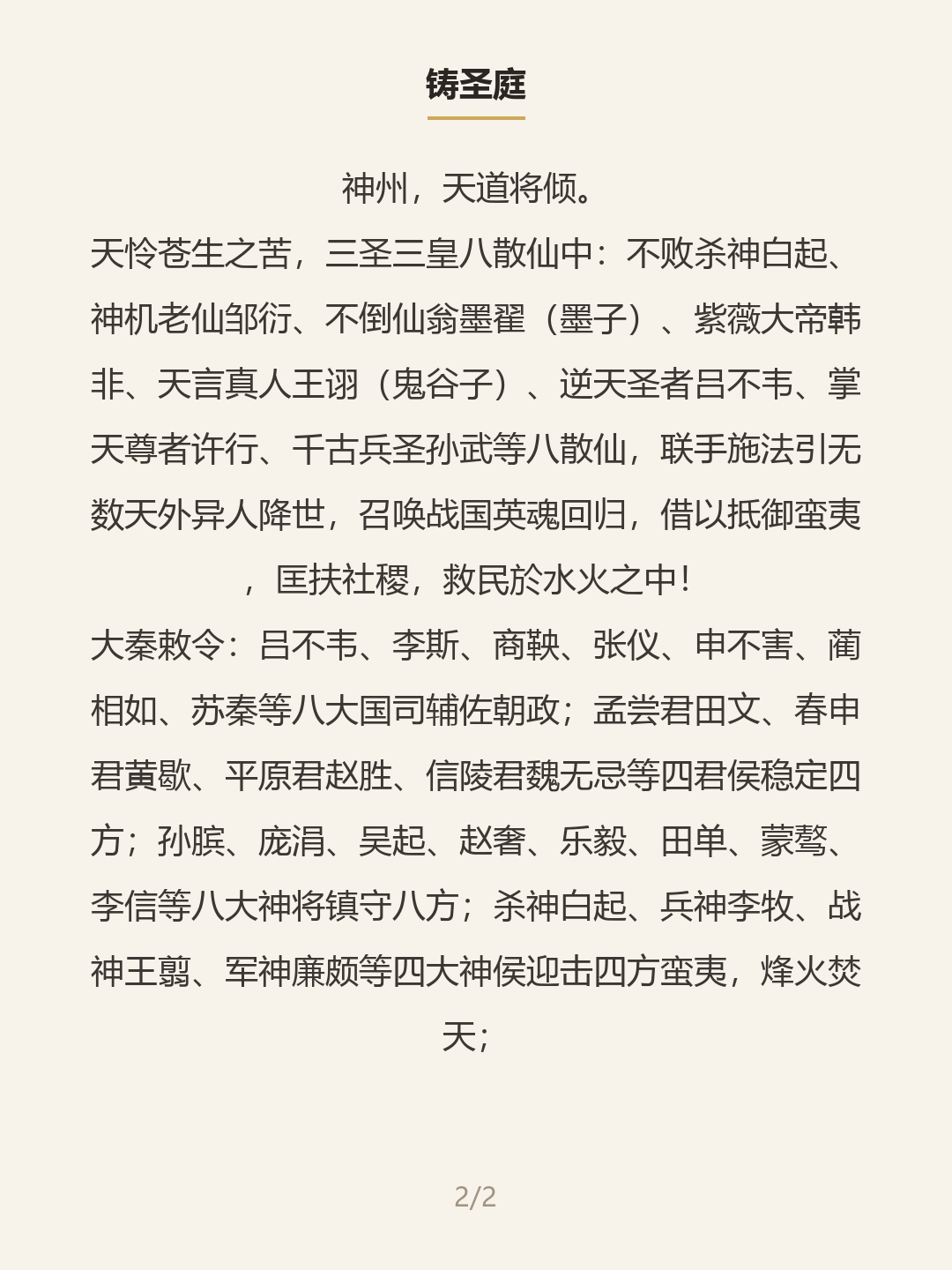 第二屏