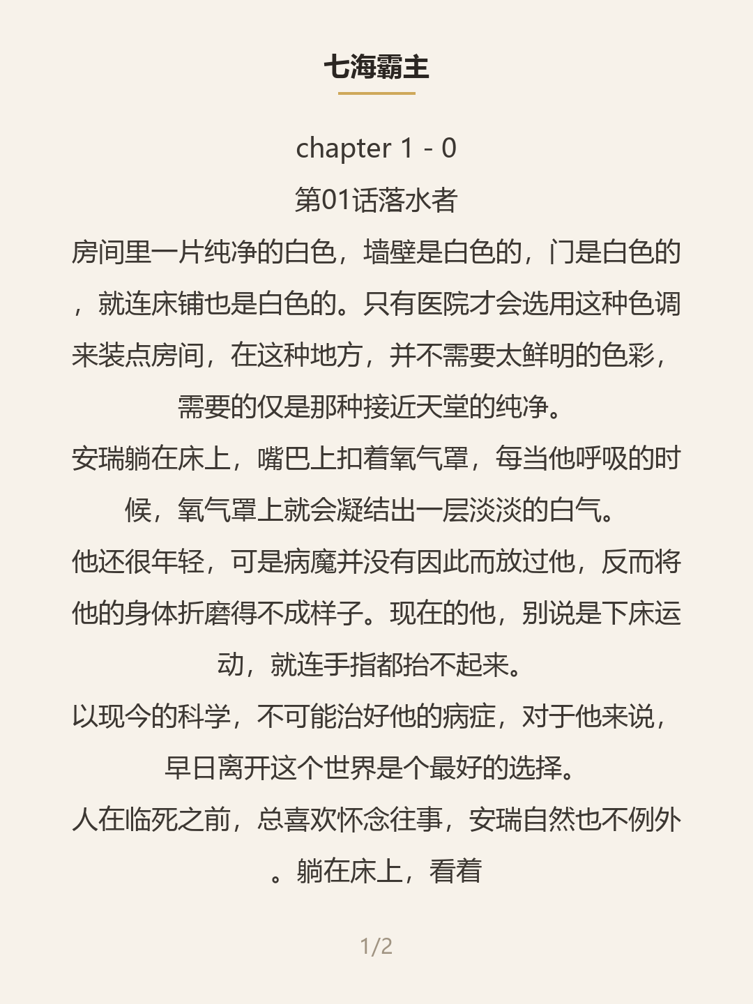 第一屏