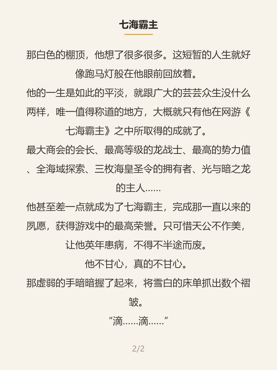 第二屏