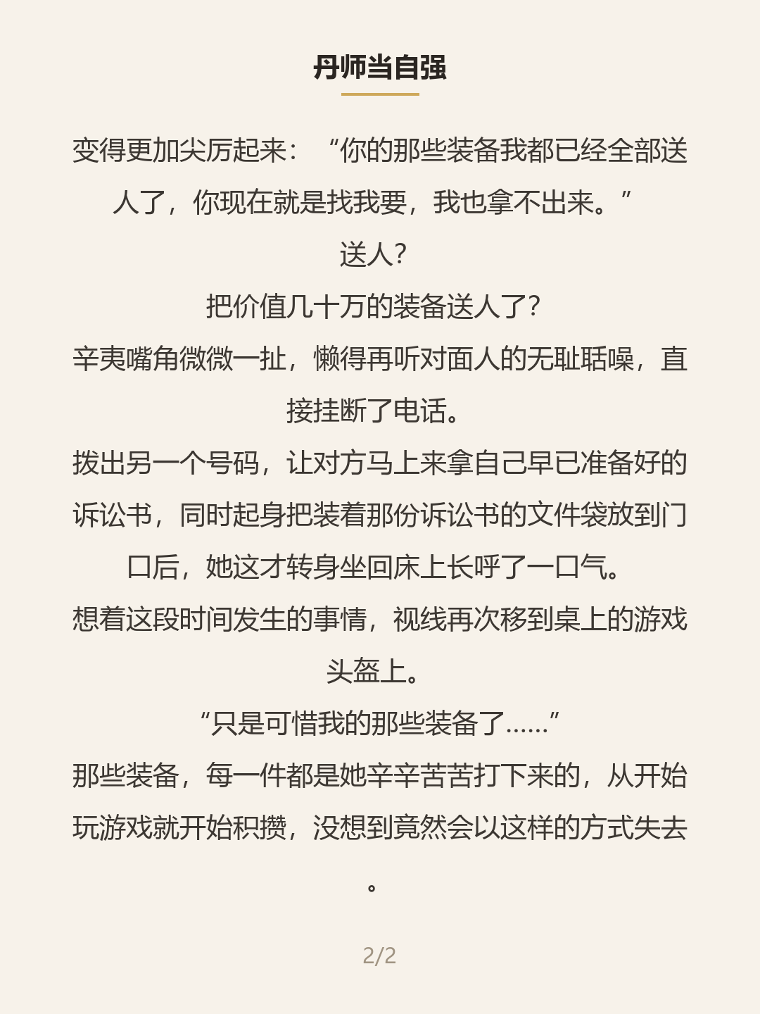 第二屏