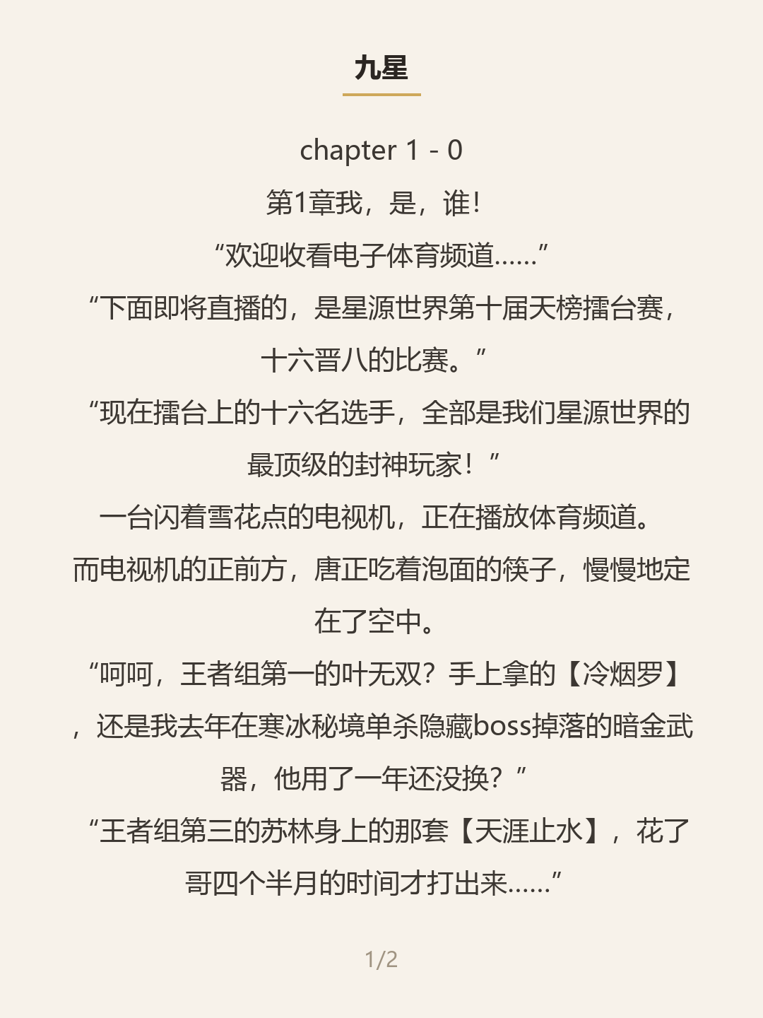 第一屏