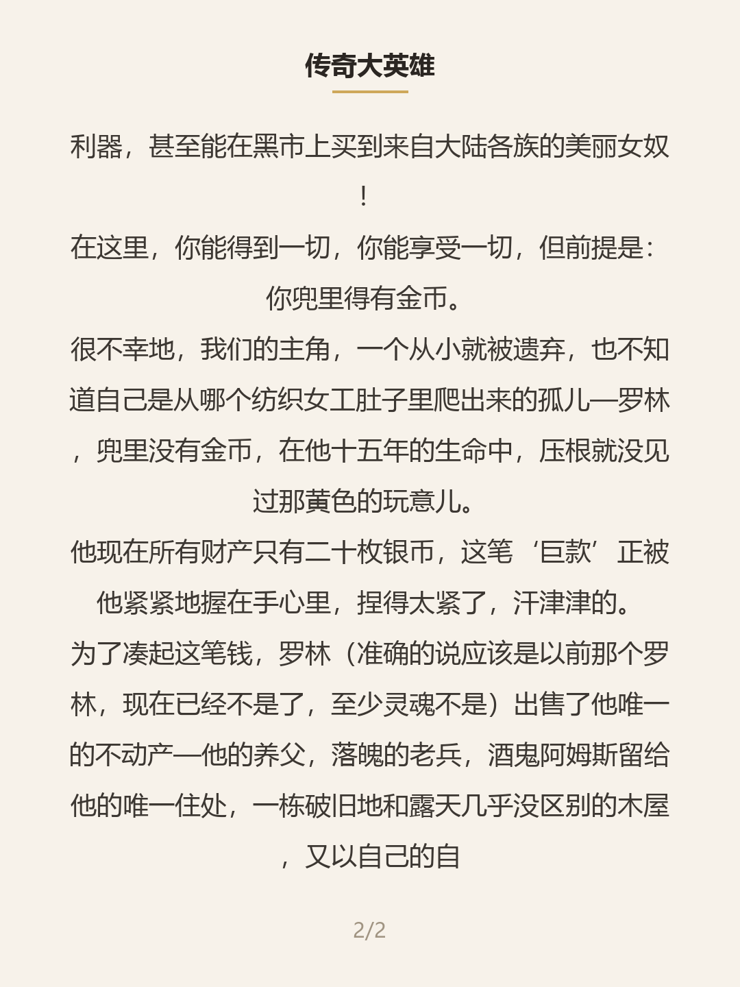 第二屏