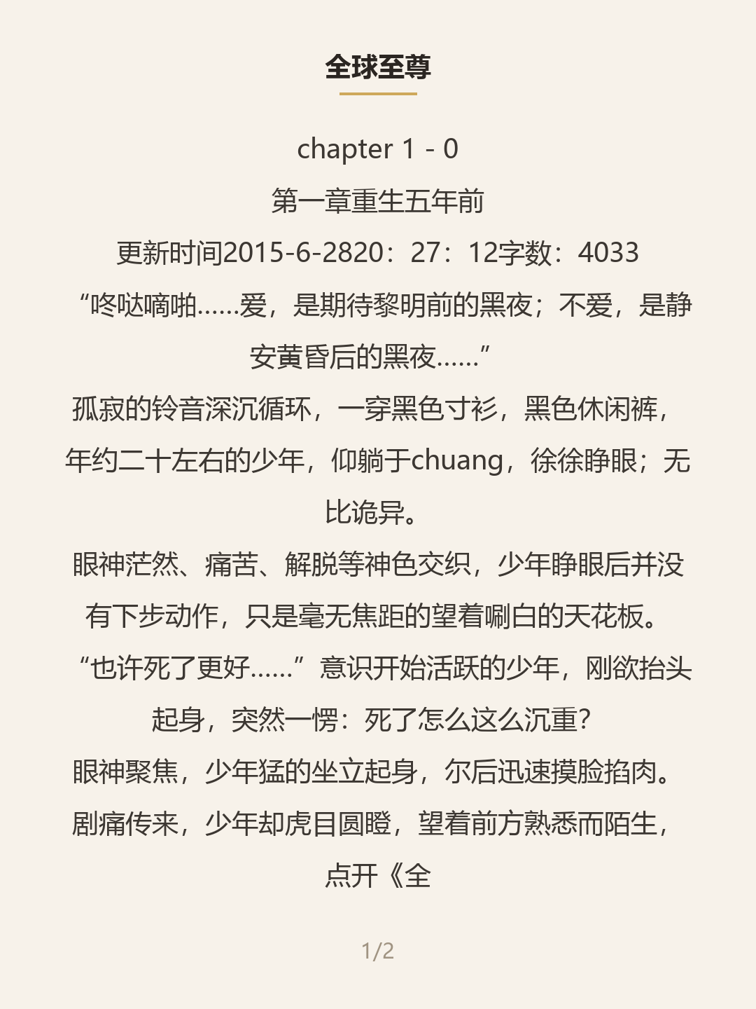 第一屏