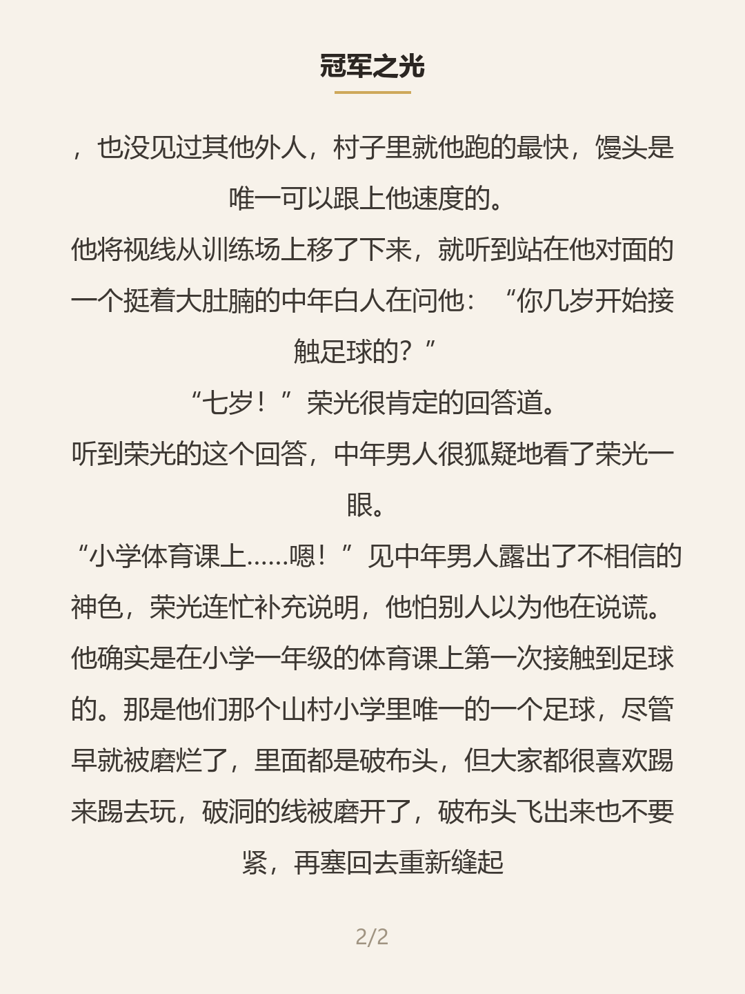 第二屏