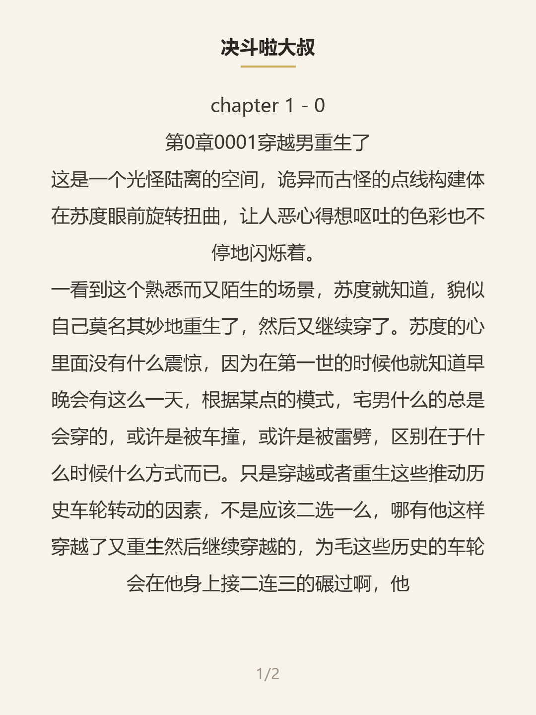 第一屏