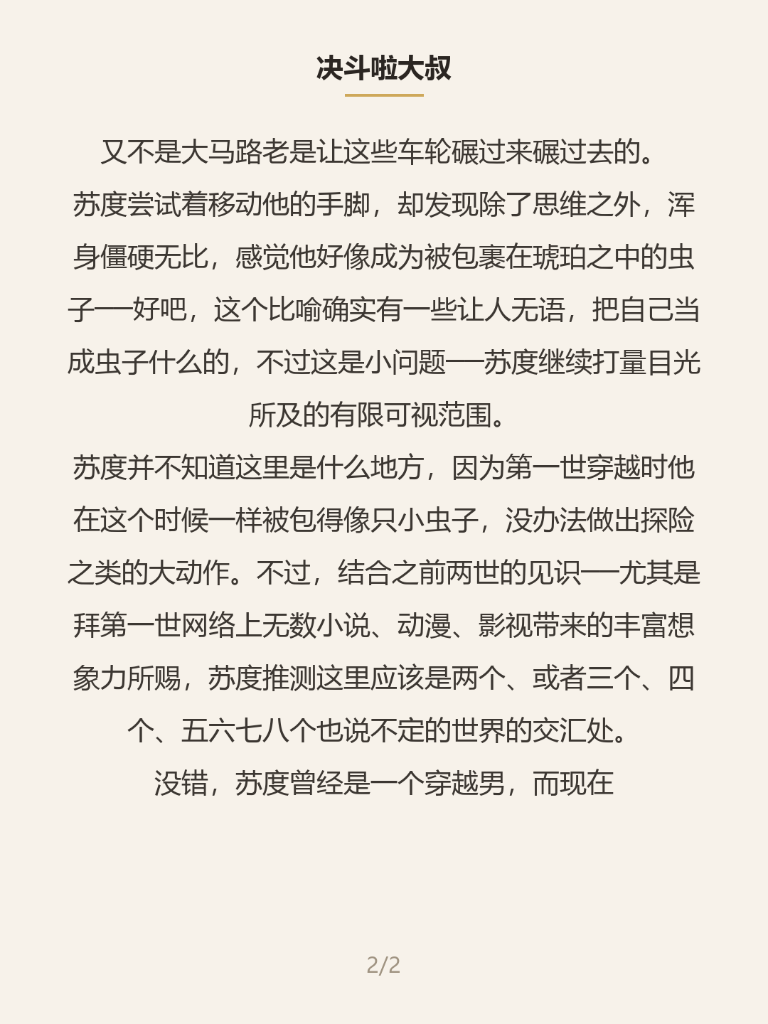 第二屏
