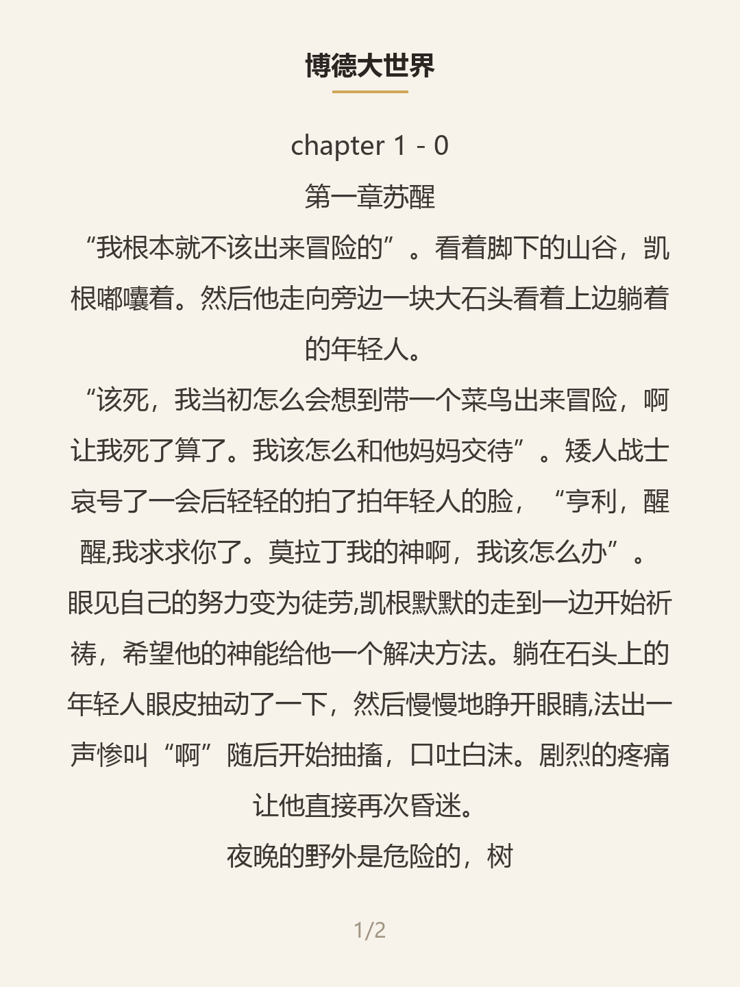 第一屏