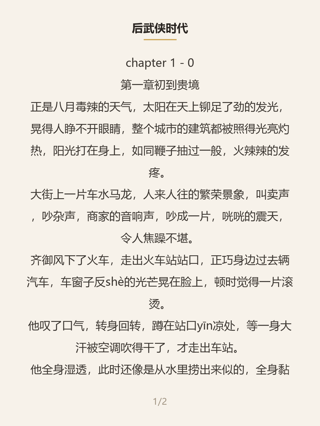 第一屏