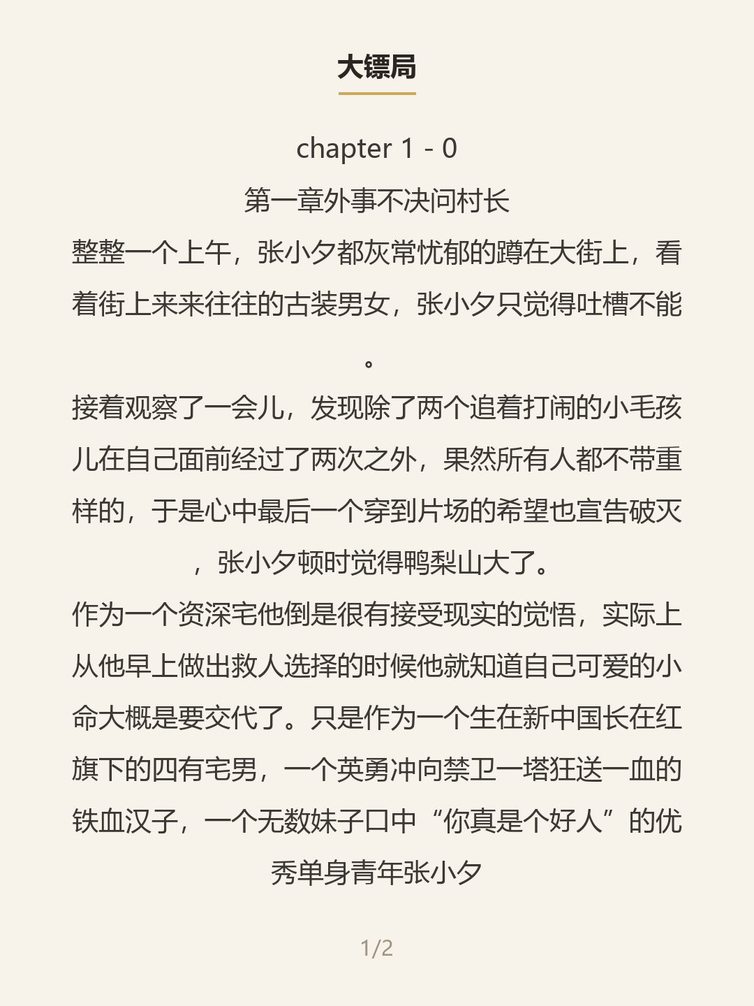 第一屏