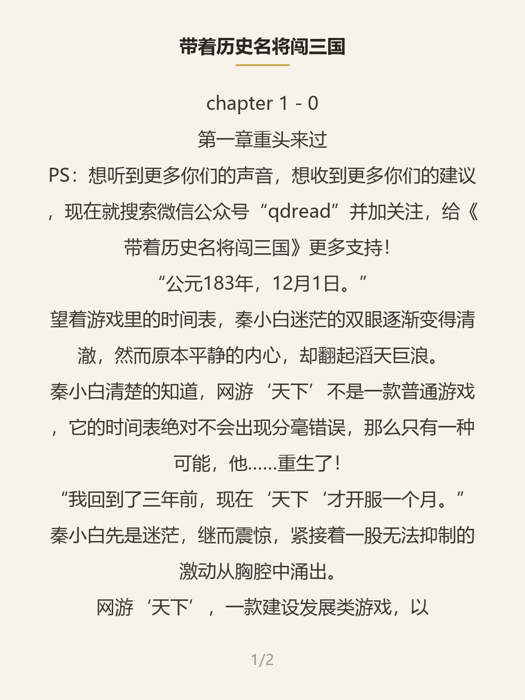 第一屏