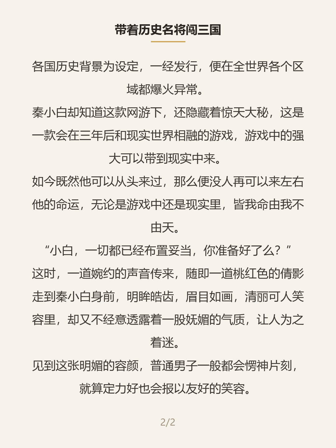 第二屏
