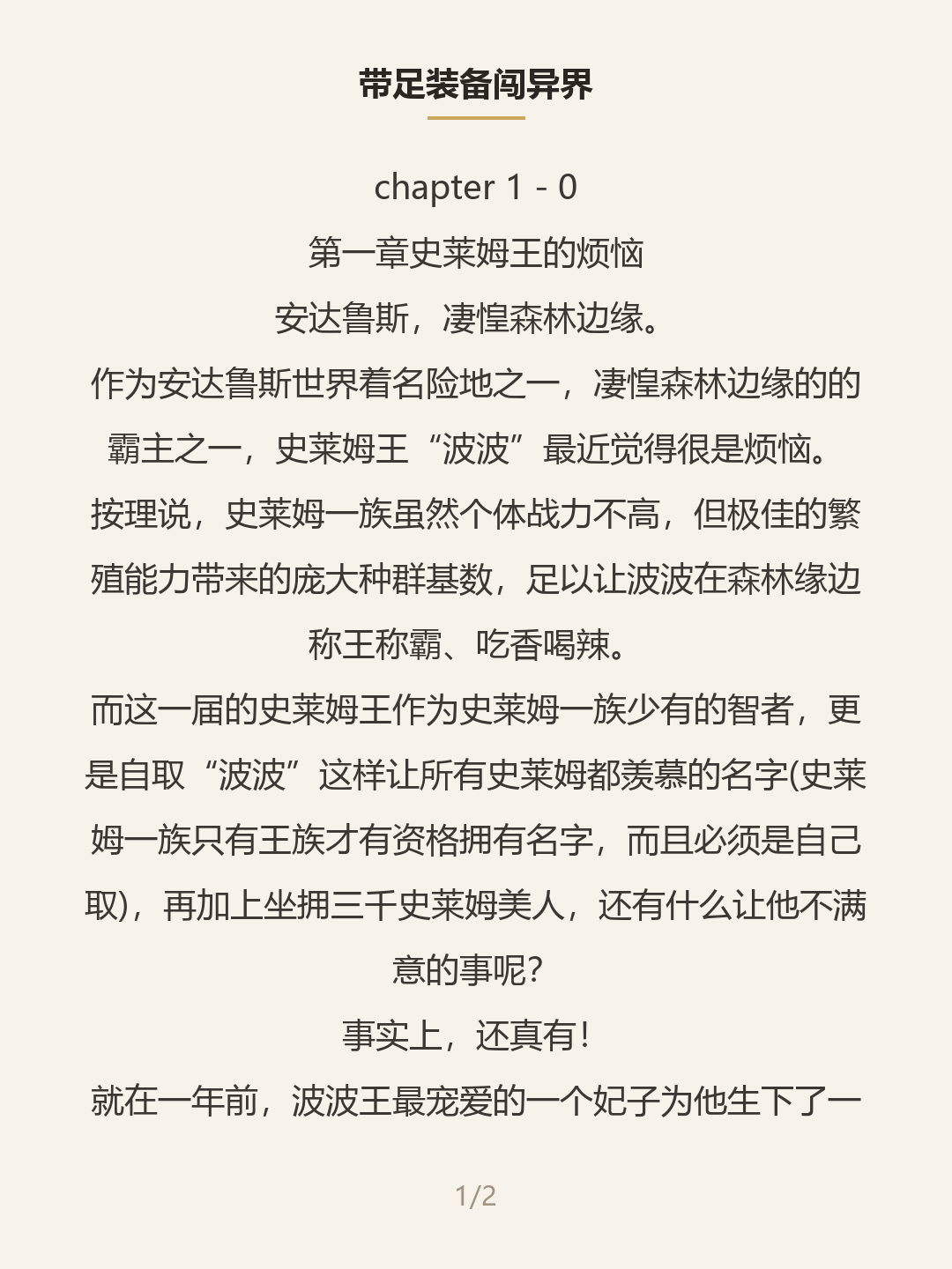 第一屏