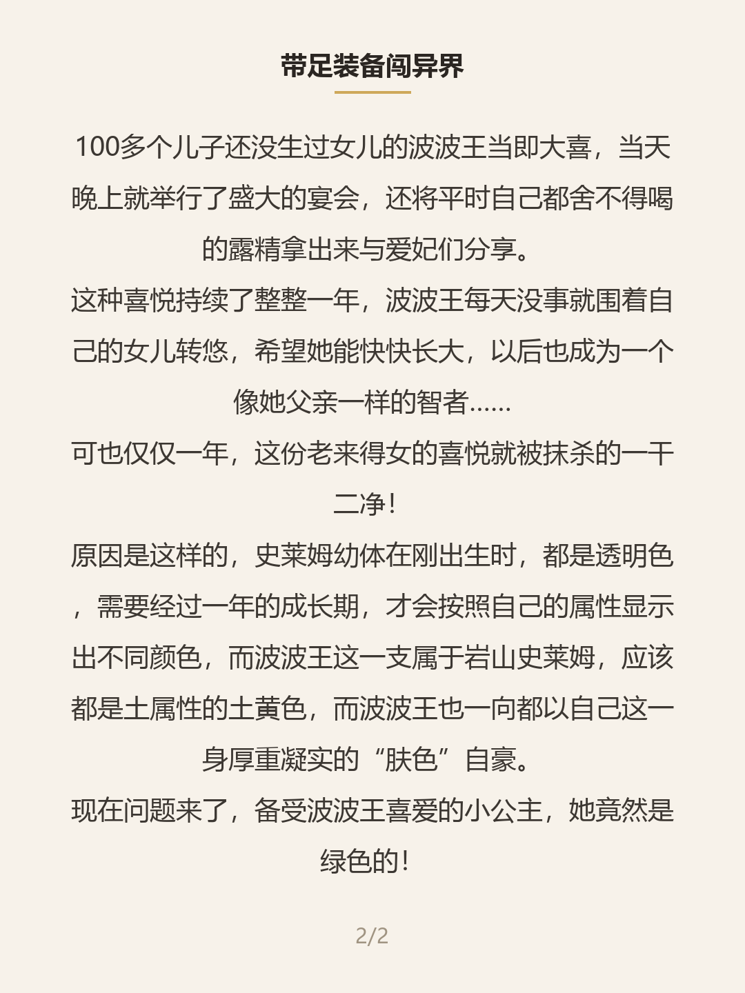 第二屏