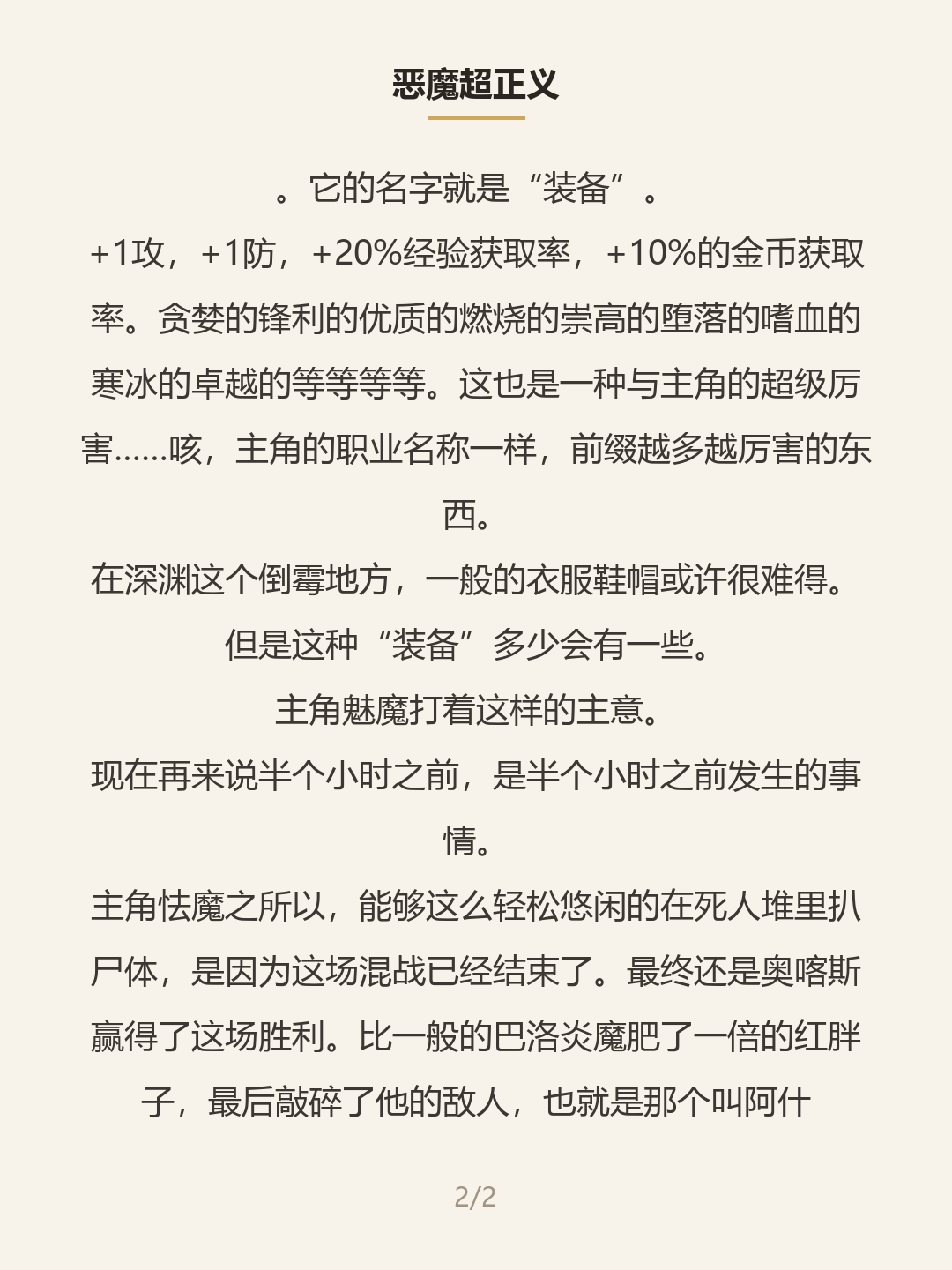 第二屏