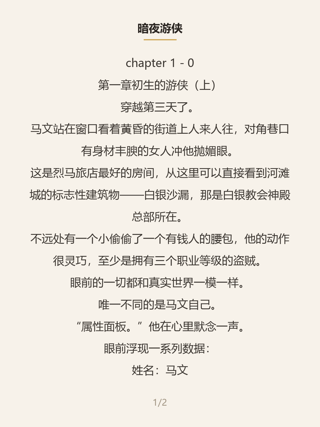 第一屏