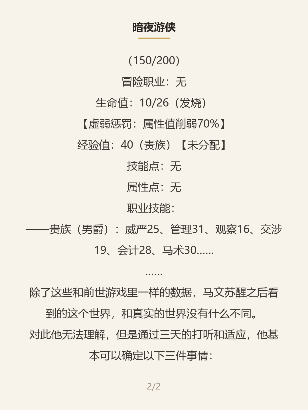 第二屏