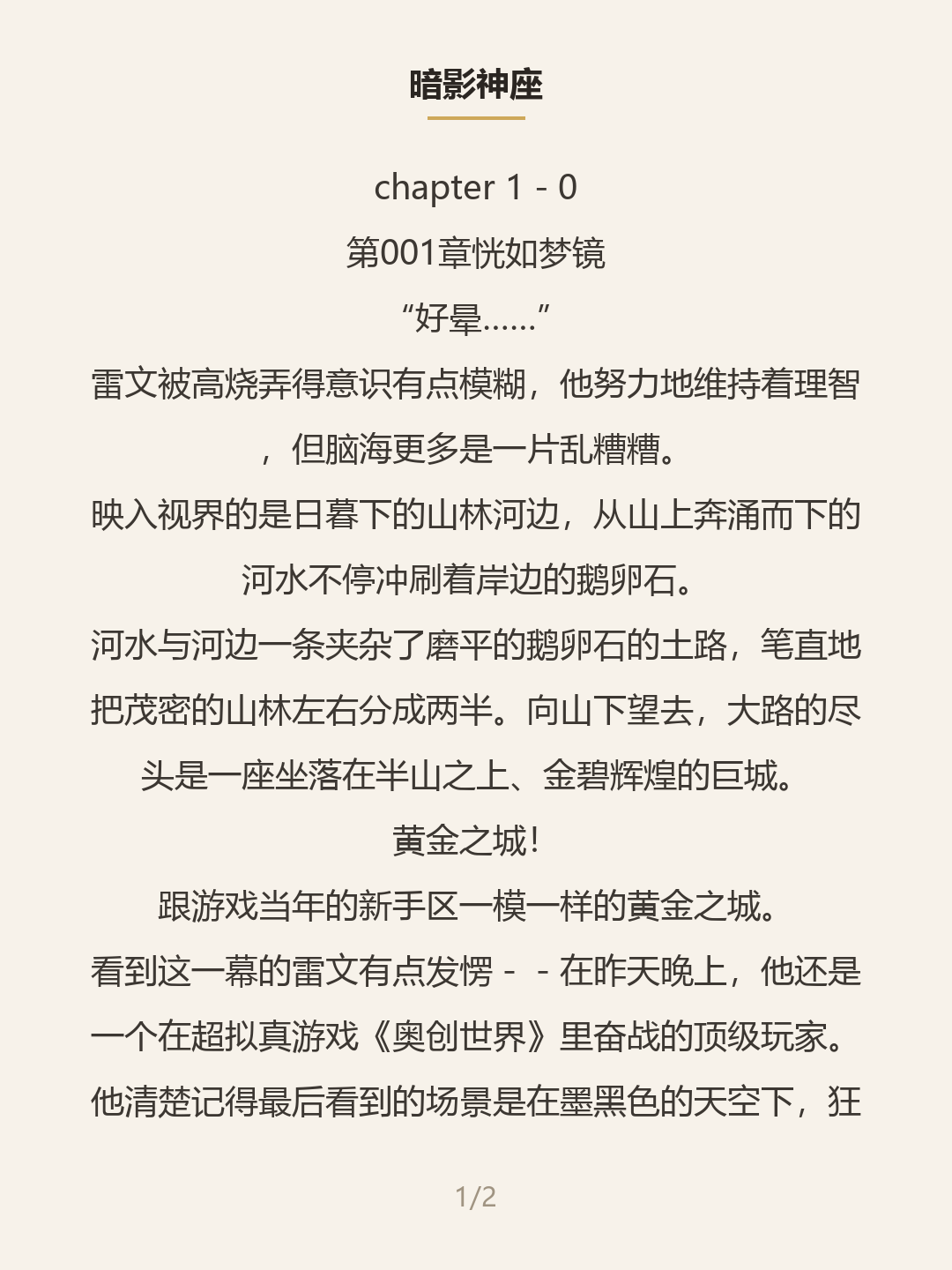 第一屏