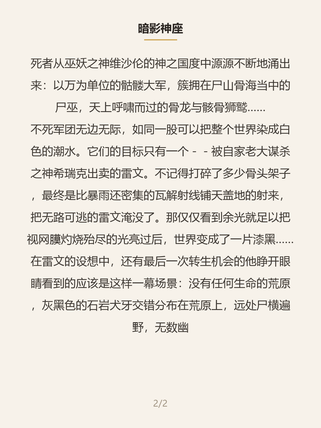 第二屏
