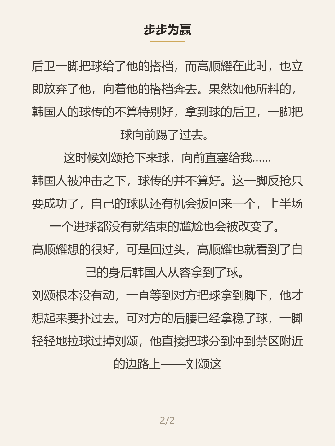 第二屏