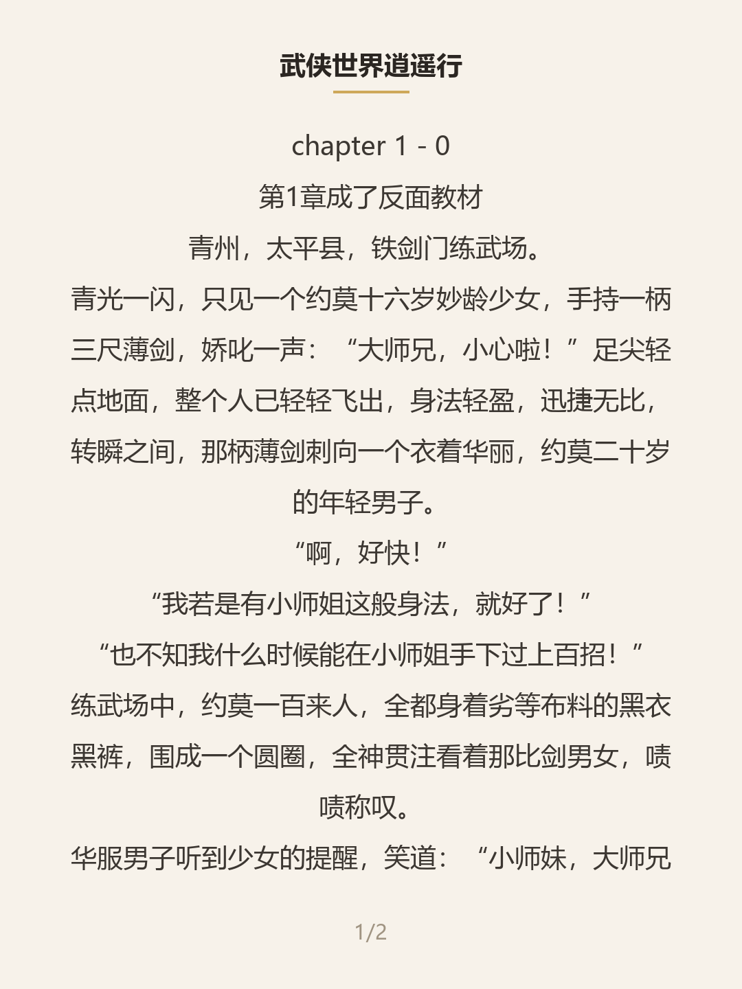 第一屏