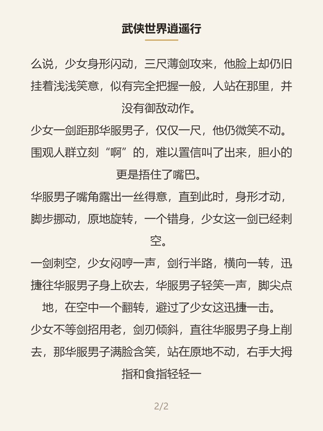 第二屏