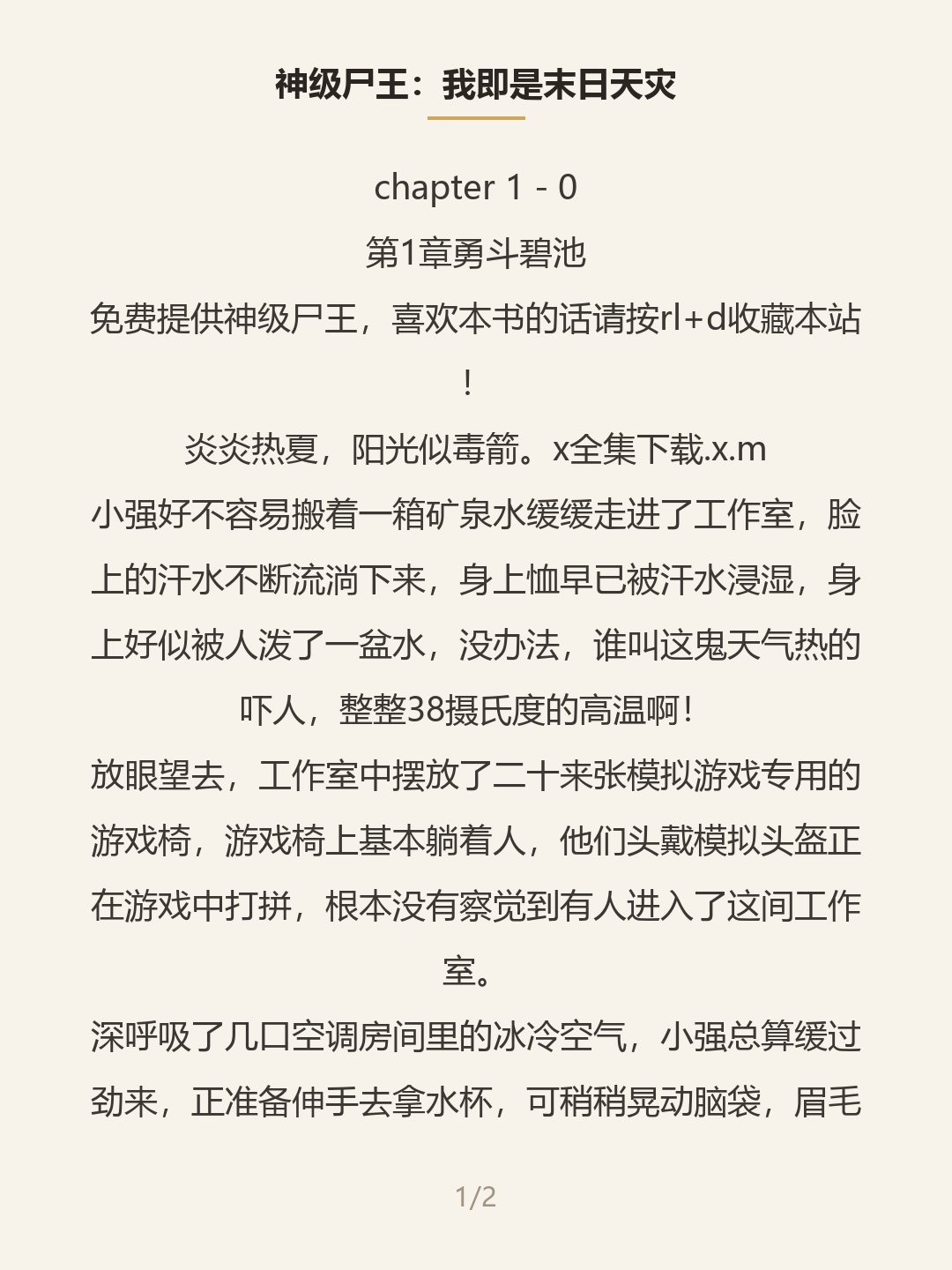 第一屏