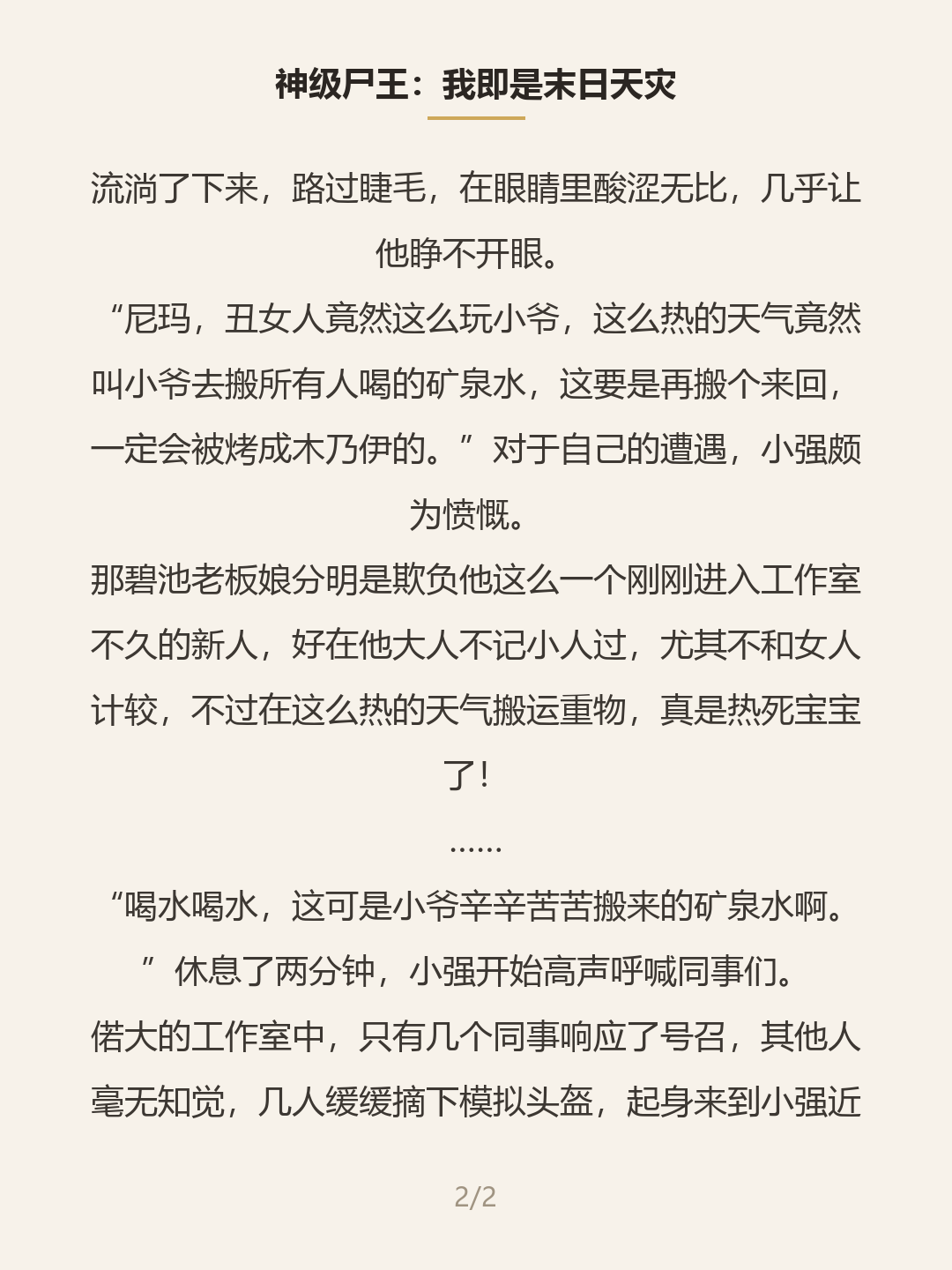 第二屏