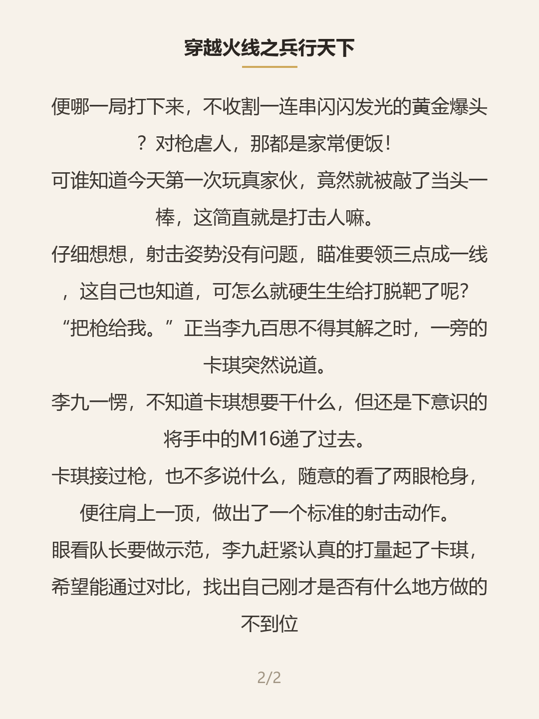 第二屏